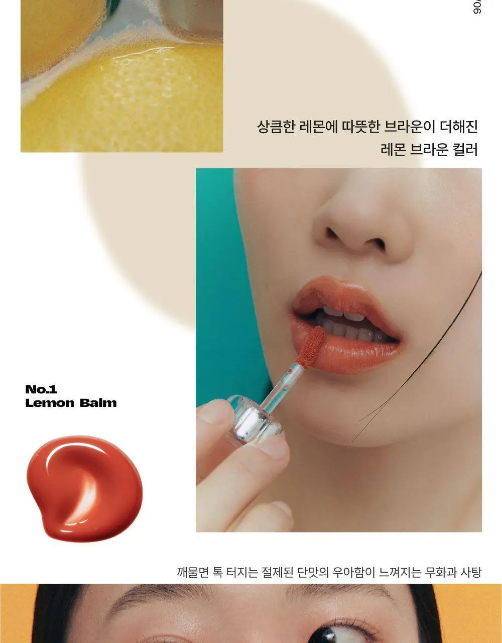 [아이돌pick] 얼터너티브스테레오 립 포션 아쿠아 글로우 상세페이지 20